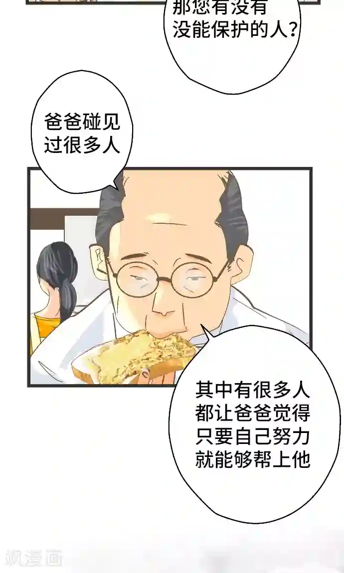 空想自治区第33话 在哪里