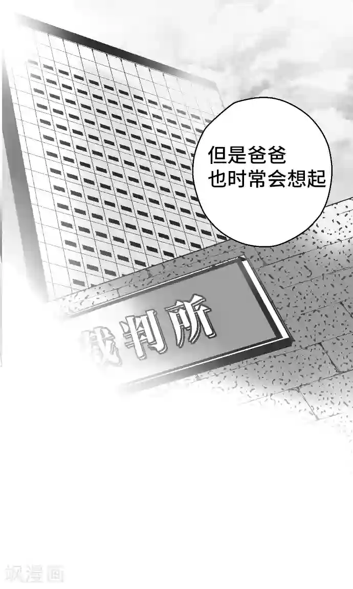 空想自治区第33话 在哪里