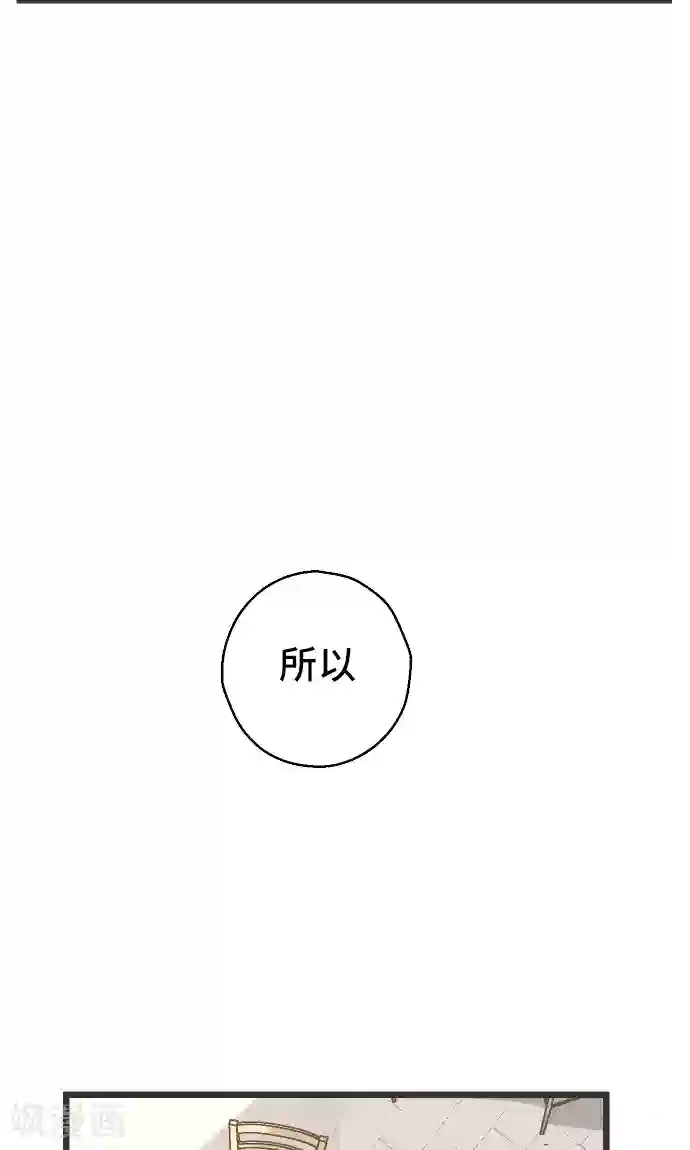 空想自治区第33话 在哪里
