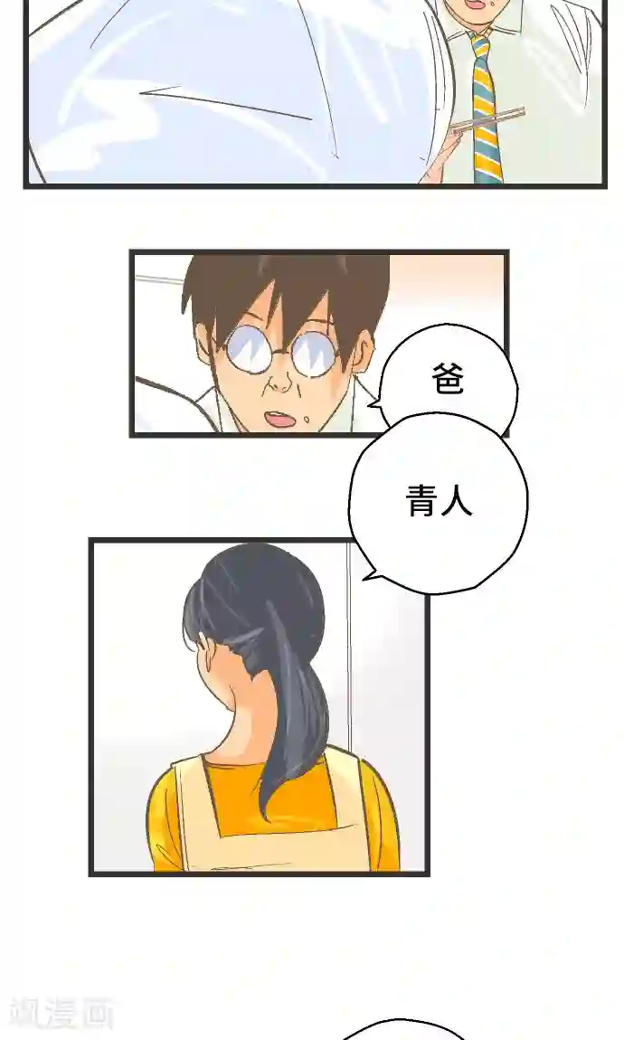 空想自治区第33话 在哪里