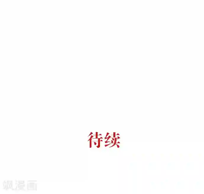 空想自治区第33话 在哪里