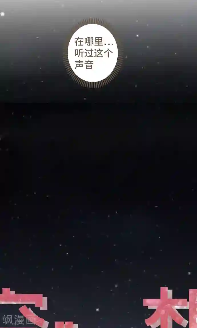 空想自治区第33话 在哪里