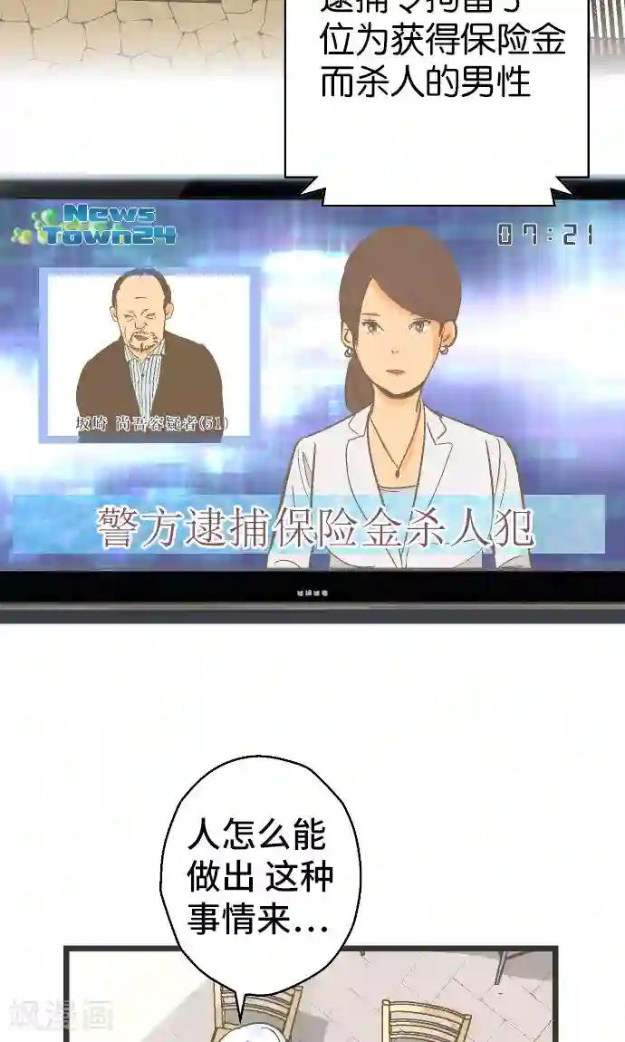 空想自治区第33话 在哪里