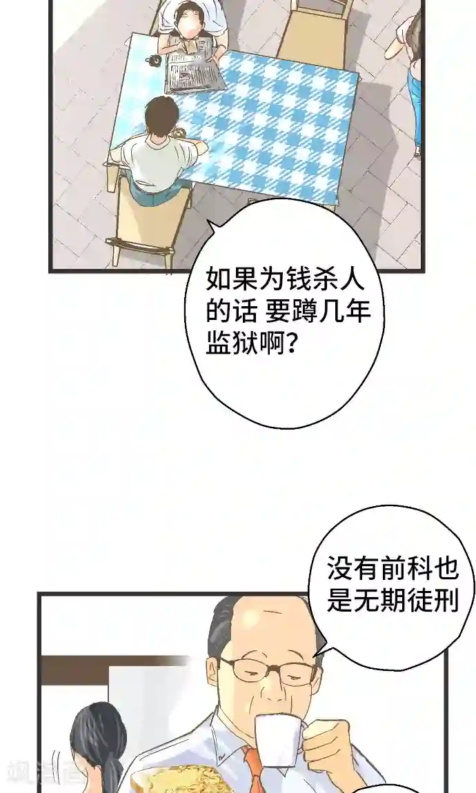 空想自治区第33话 在哪里