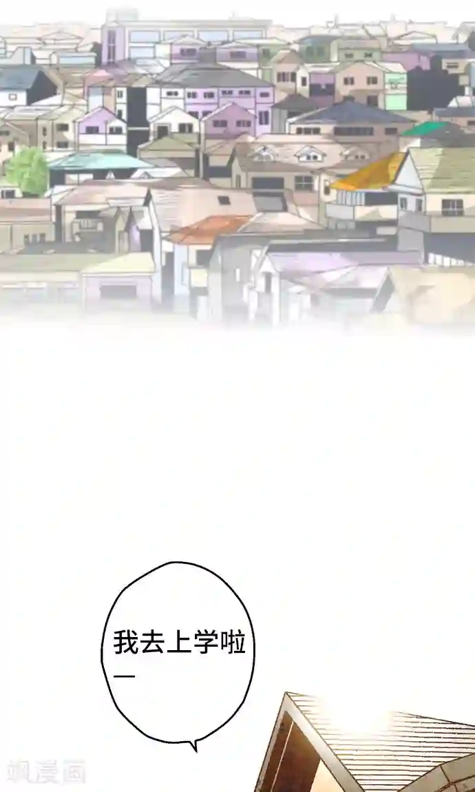 空想自治区第34话 ...但是。