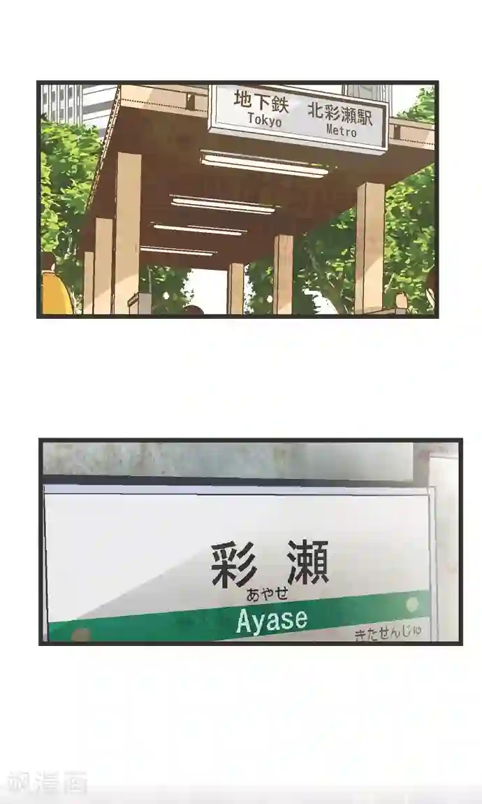 空想自治区第34话 ...但是。