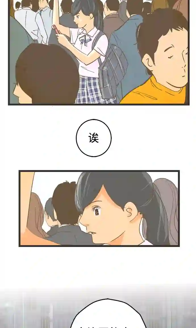 空想自治区第34话 ...但是。