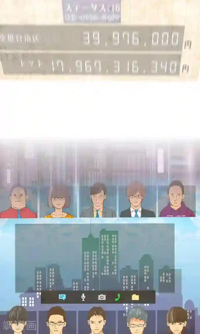 空想自治区第34话 ...但是。