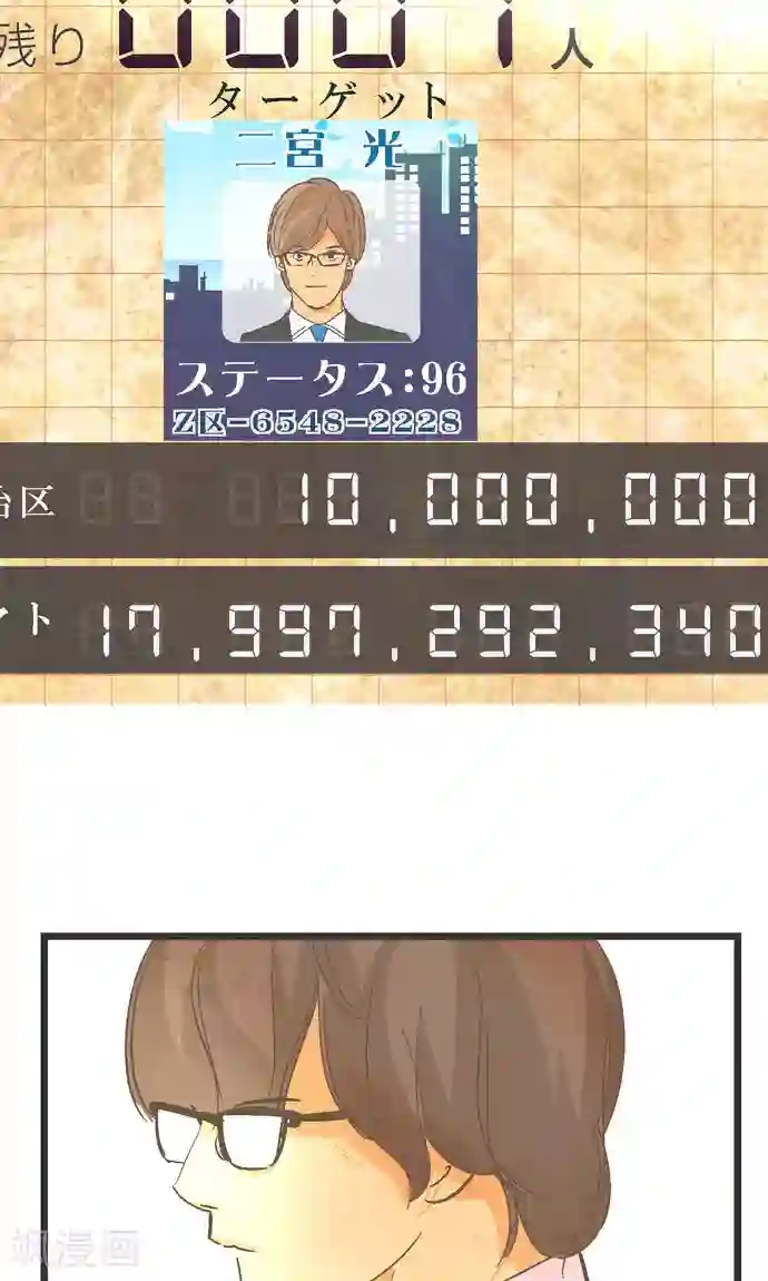 空想自治区第34话 ...但是。