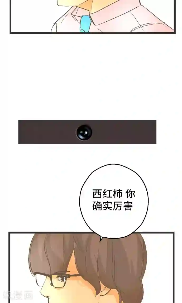 空想自治区第34话 ...但是。