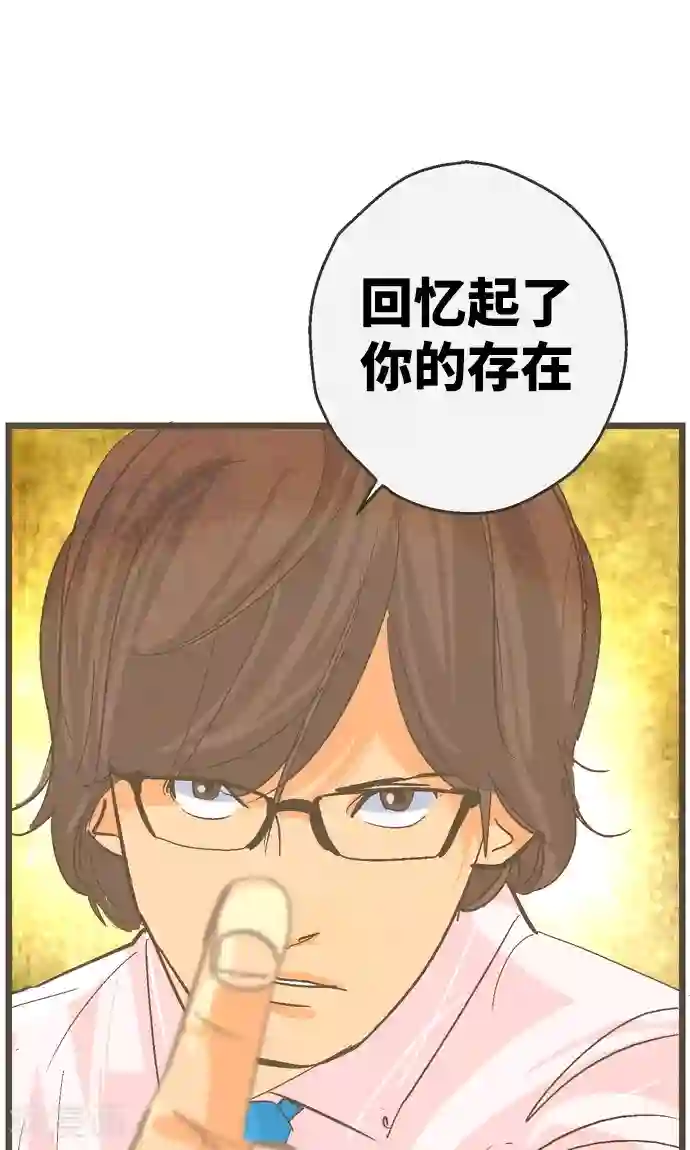 空想自治区第34话 ...但是。