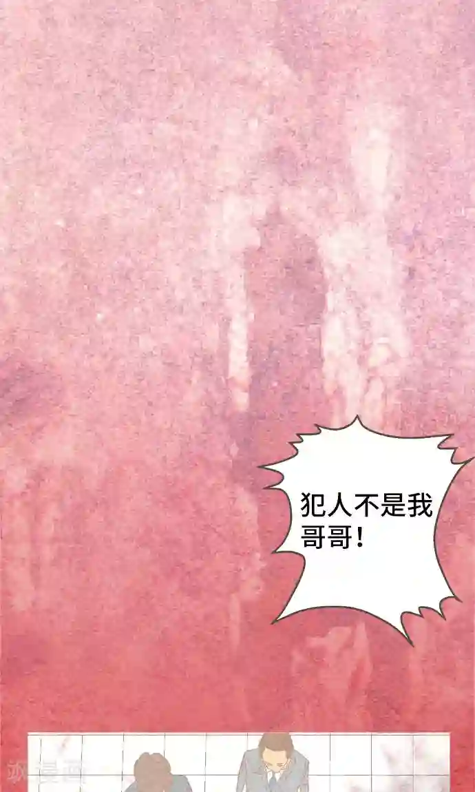 空想自治区第34话 ...但是。