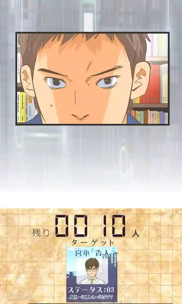 空想自治区第34话 ...但是。