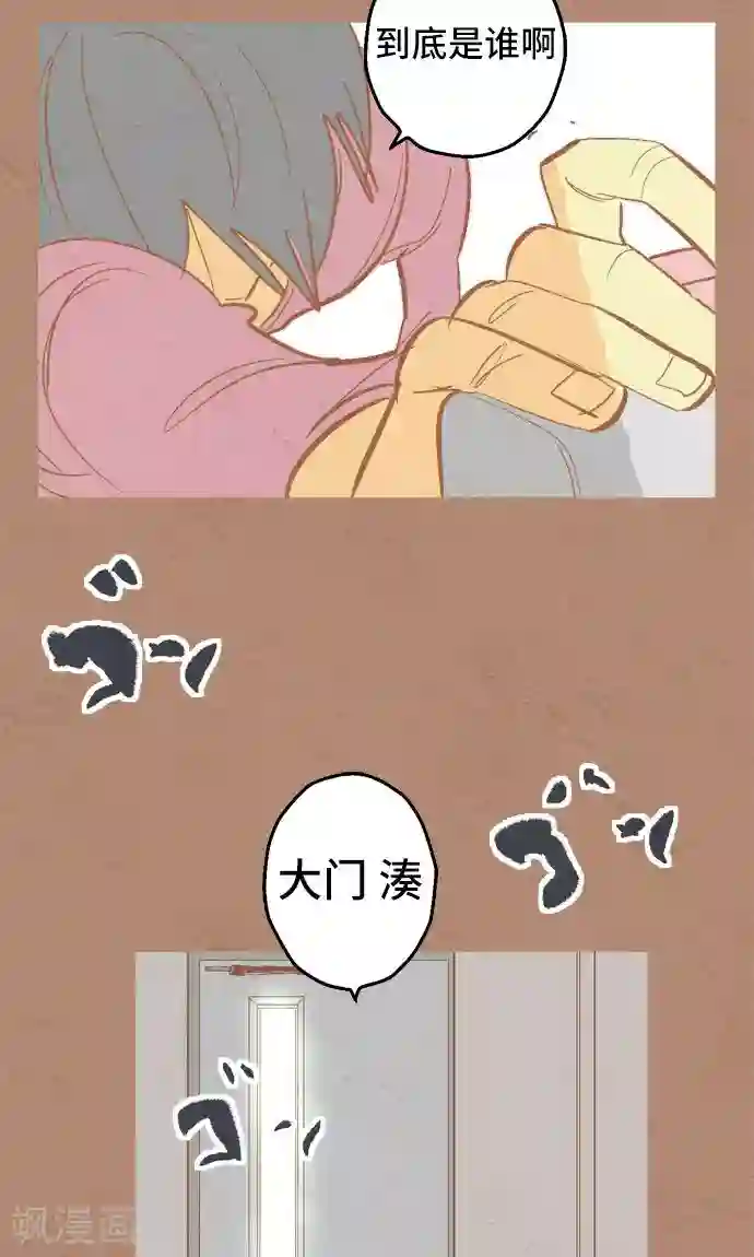 空想自治区第35话 你就是西红柿