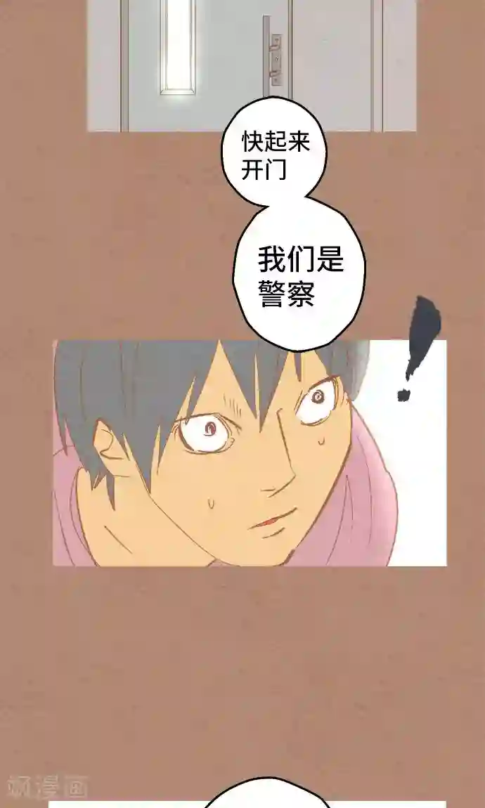 空想自治区第35话 你就是西红柿