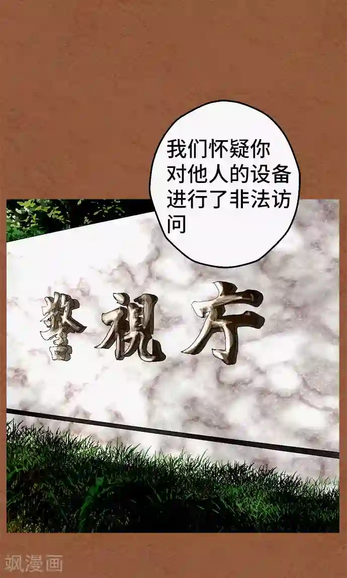 空想自治区第35话 你就是西红柿