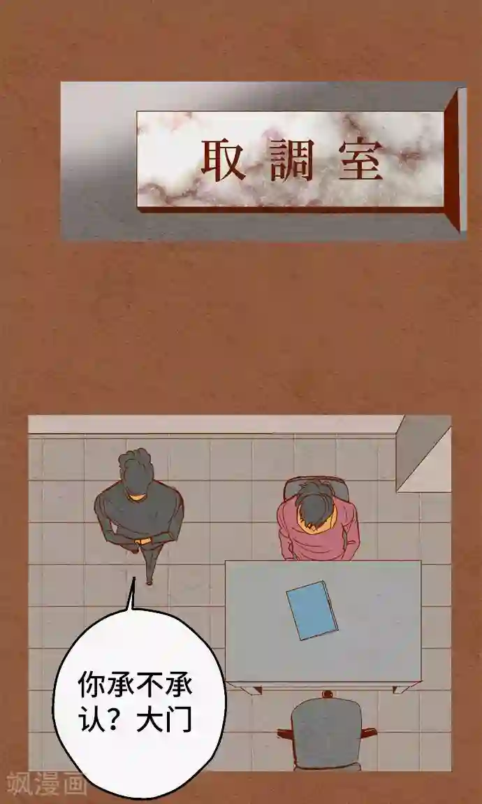 空想自治区第35话 你就是西红柿
