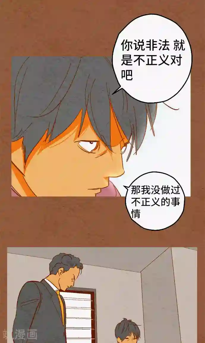 空想自治区第35话 你就是西红柿