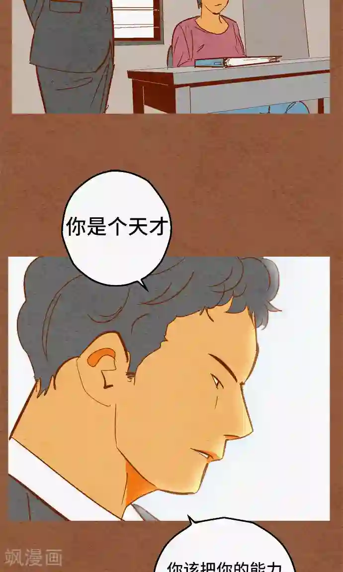 空想自治区第35话 你就是西红柿