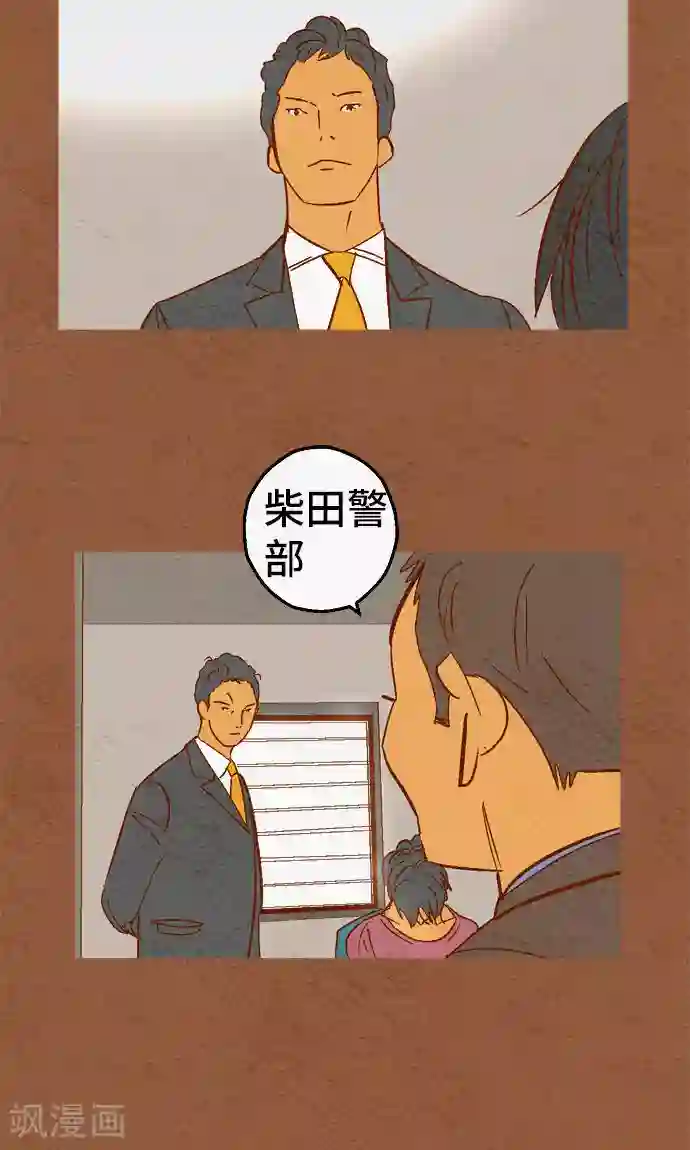 空想自治区第35话 你就是西红柿