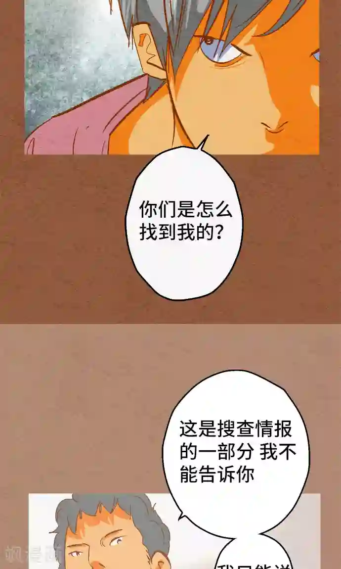 空想自治区第35话 你就是西红柿