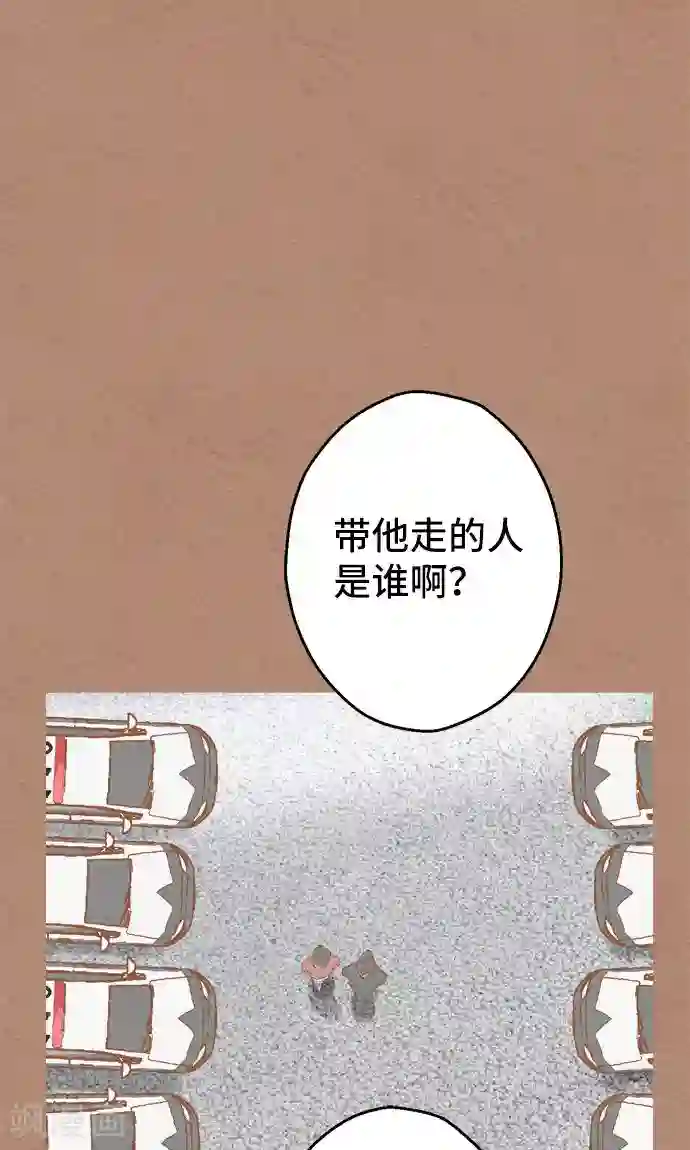 空想自治区第35话 你就是西红柿