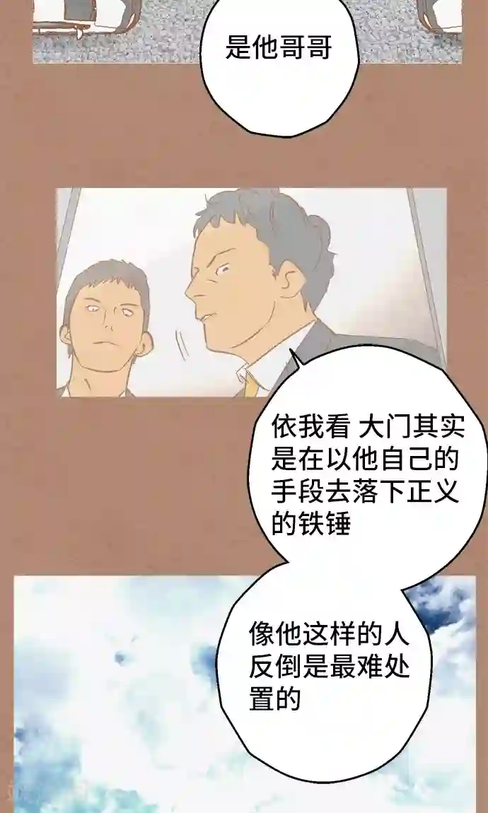 空想自治区第35话 你就是西红柿