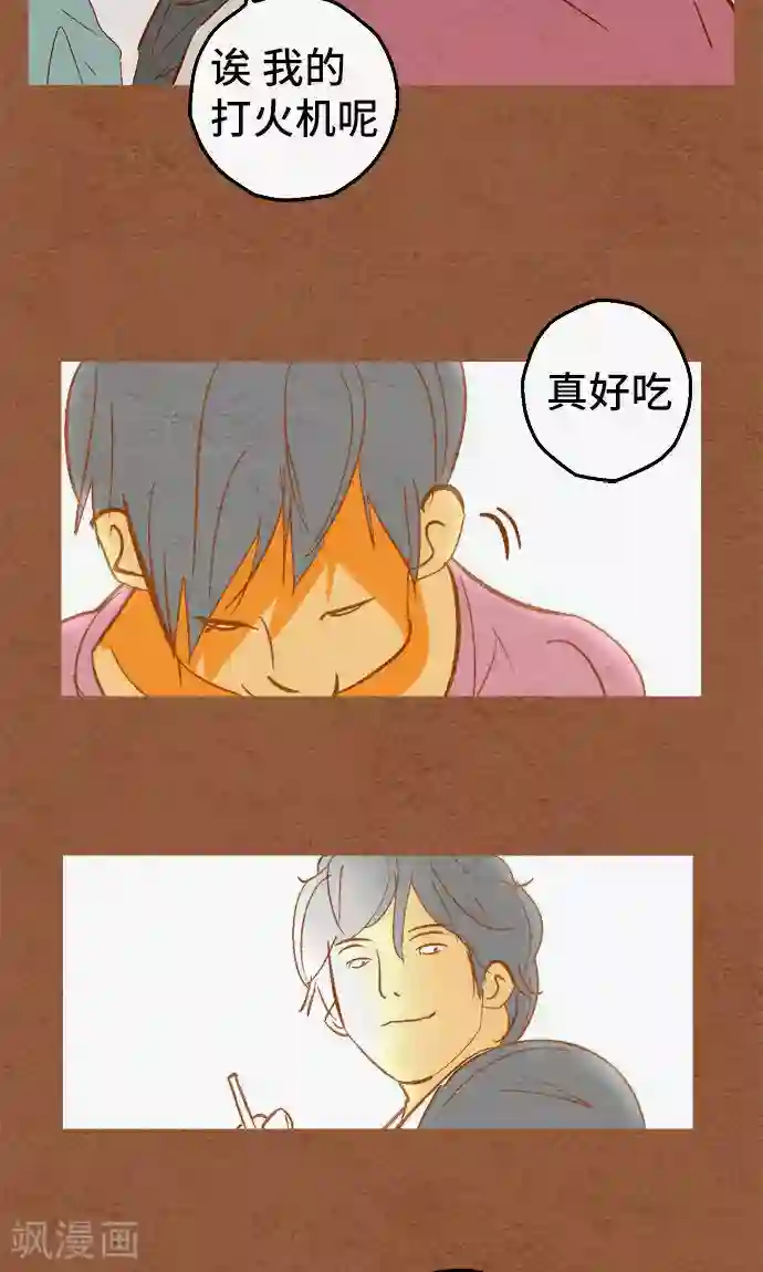 空想自治区第35话 你就是西红柿