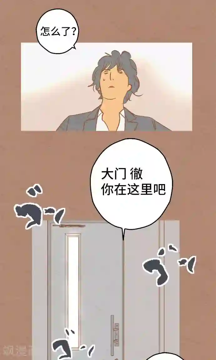 空想自治区第35话 你就是西红柿