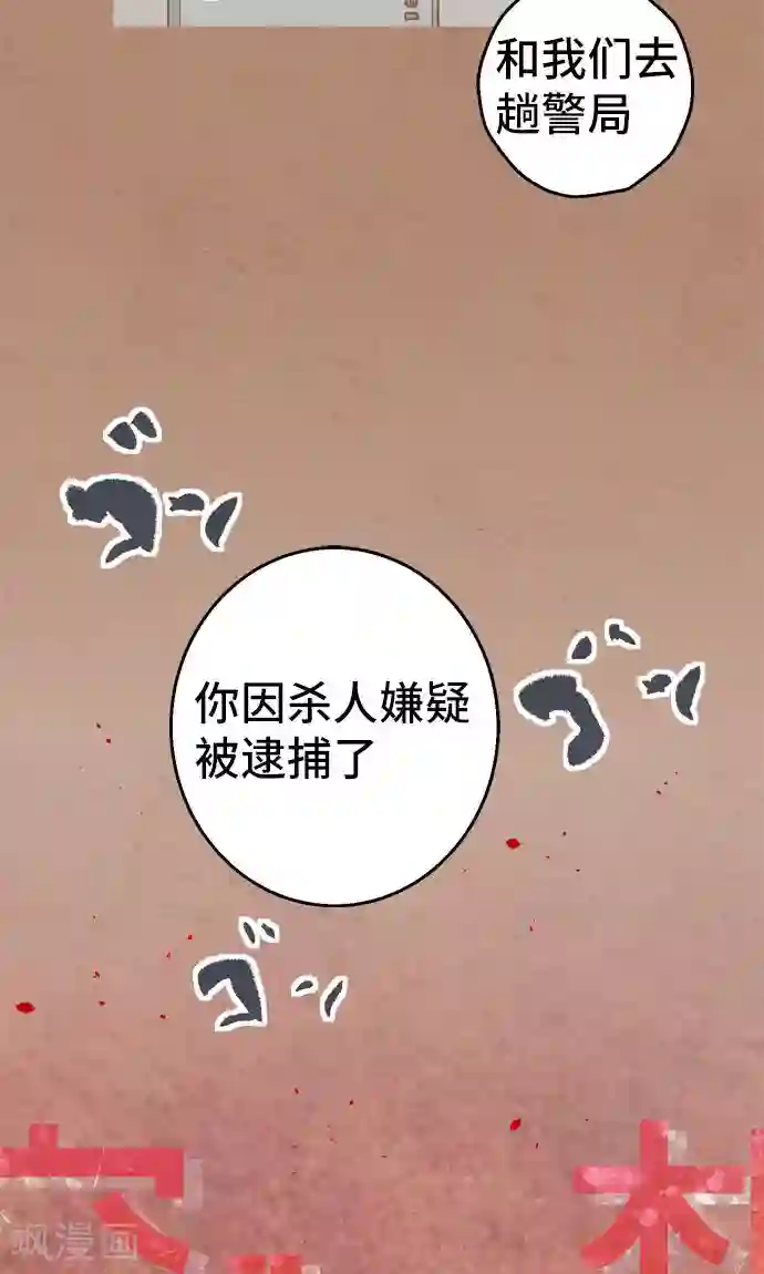 空想自治区第35话 你就是西红柿