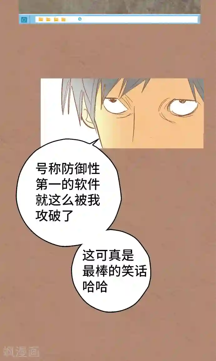 空想自治区第35话 你就是西红柿