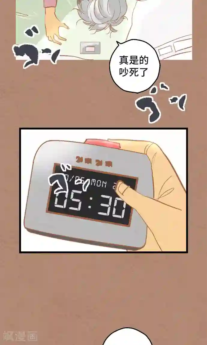 空想自治区第35话 你就是西红柿