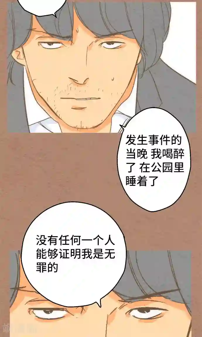 空想自治区第36话 被社会...