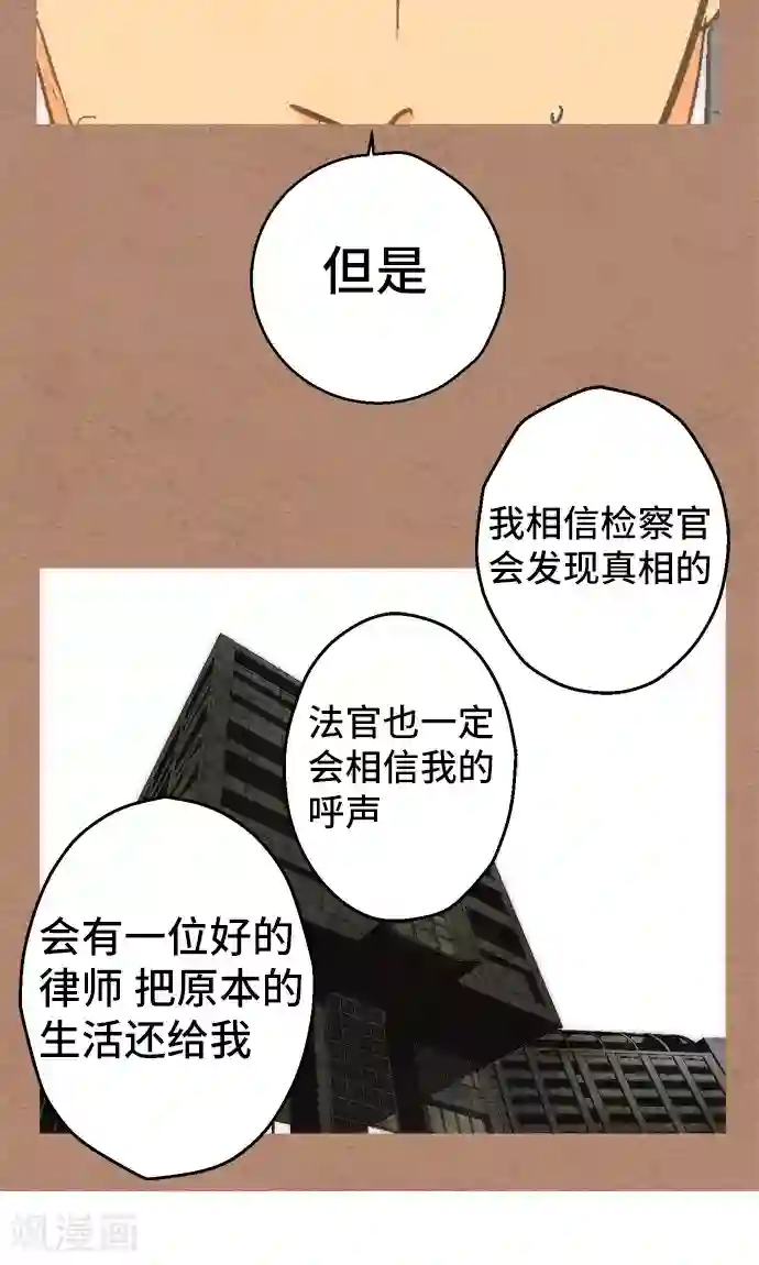 空想自治区第36话 被社会...
