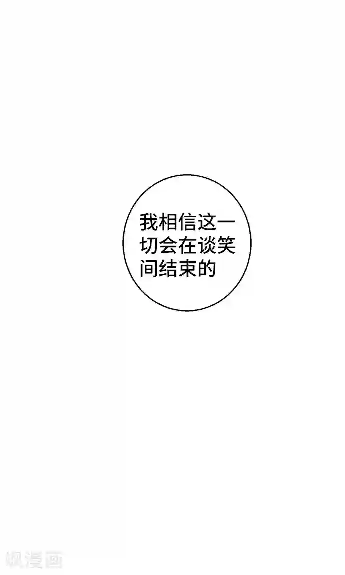 空想自治区第36话 被社会...