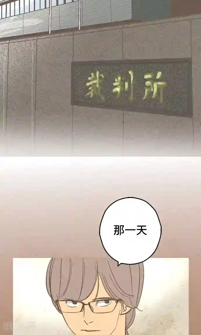 空想自治区第36话 被社会...