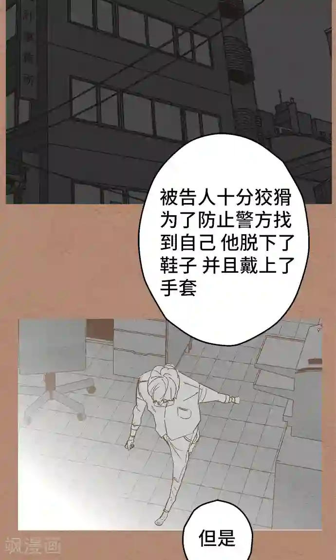 空想自治区第36话 被社会...