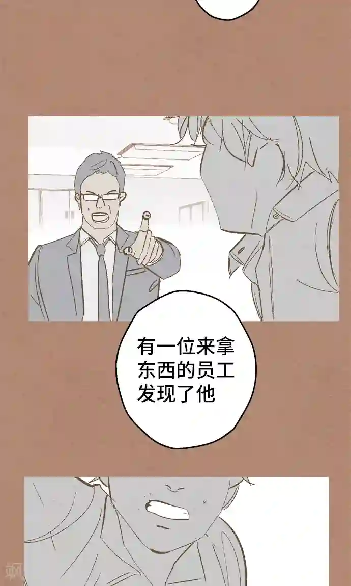 空想自治区第36话 被社会...