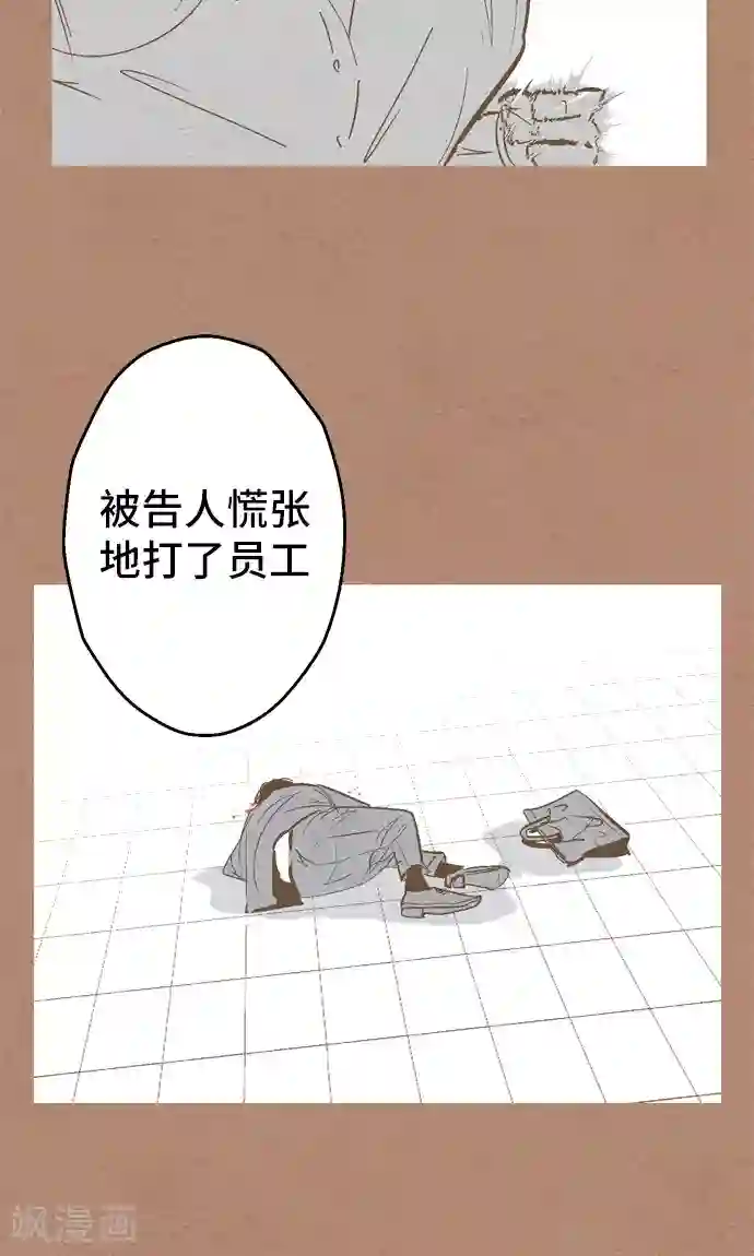 空想自治区第36话 被社会...