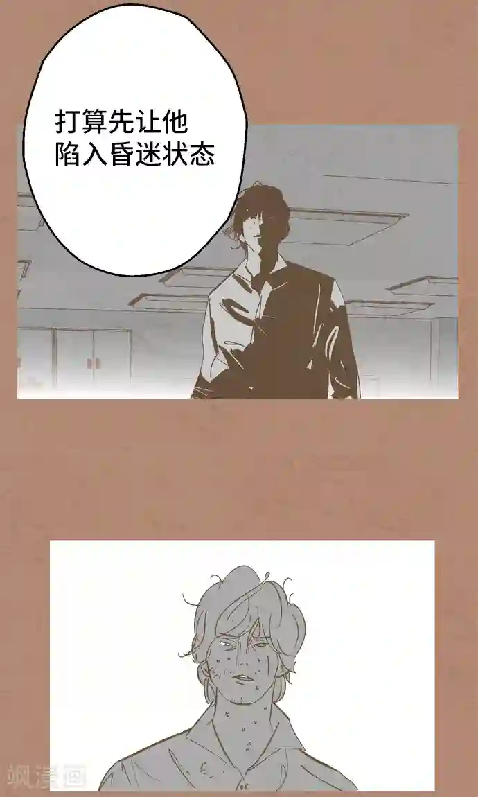 空想自治区第36话 被社会...