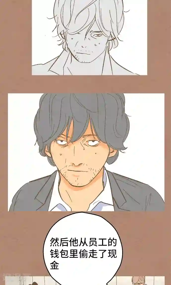 空想自治区第36话 被社会...