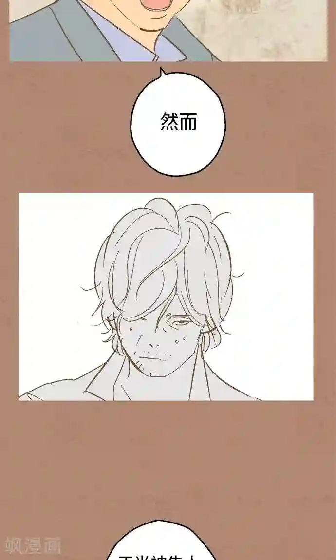 空想自治区第36话 被社会...