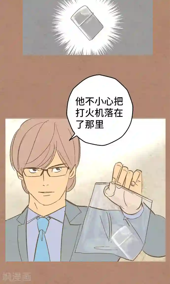 空想自治区第36话 被社会...