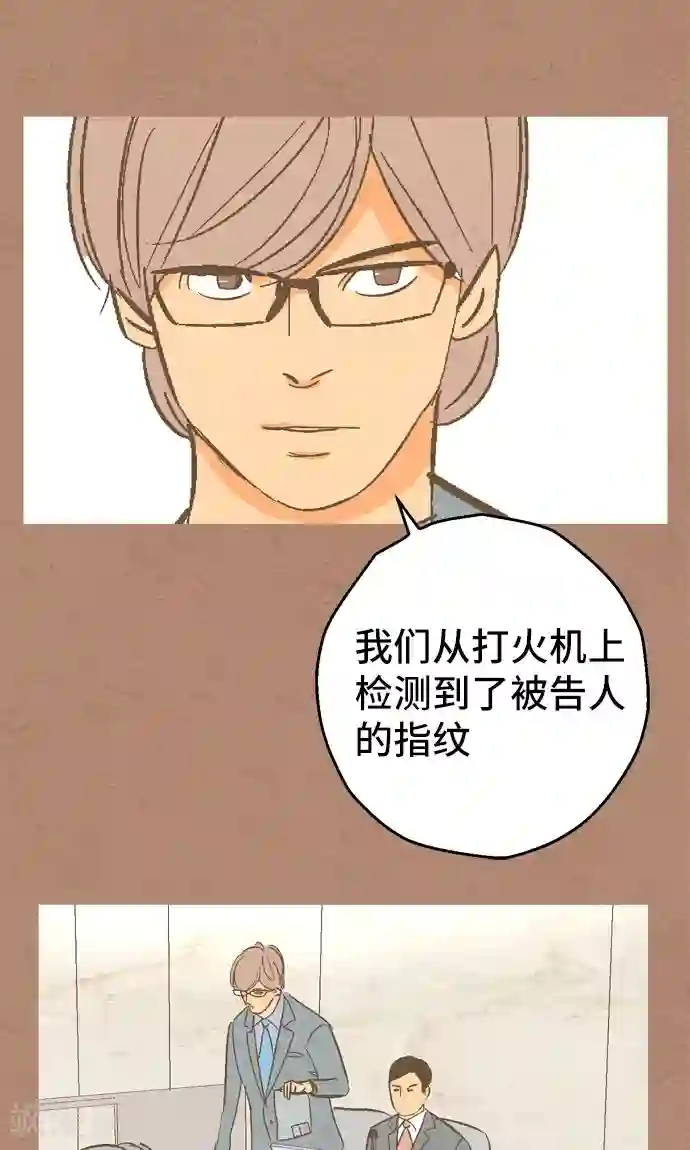 空想自治区第36话 被社会...