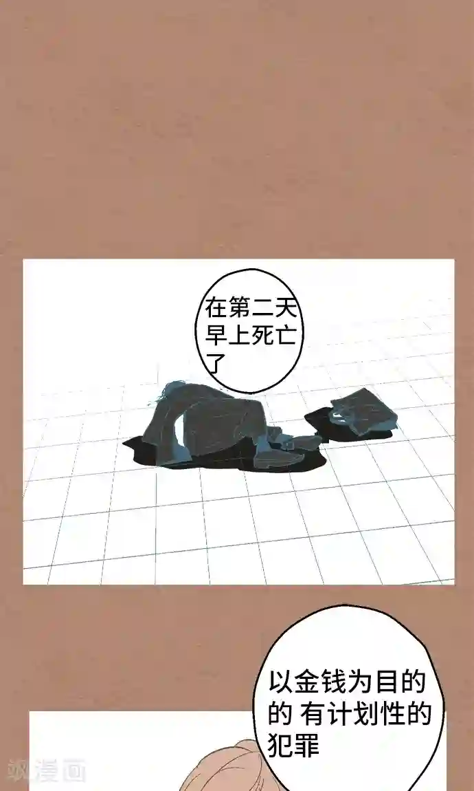 空想自治区第36话 被社会...