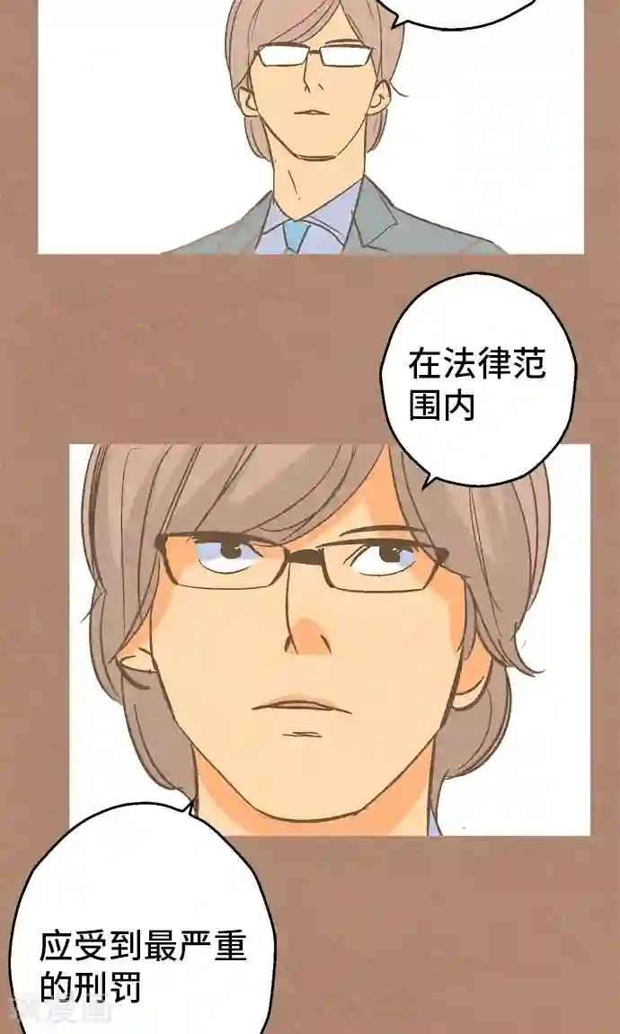 空想自治区第36话 被社会...