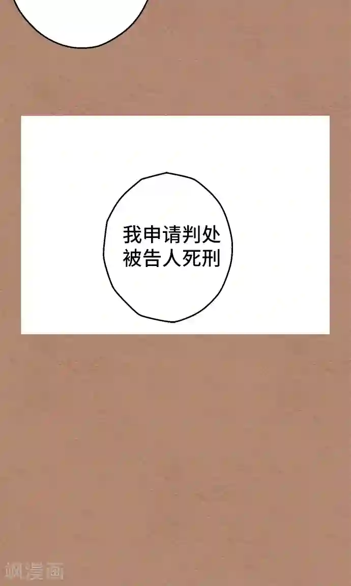 空想自治区第36话 被社会...