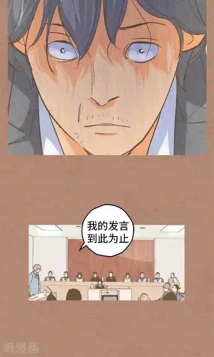 空想自治区第36话 被社会...