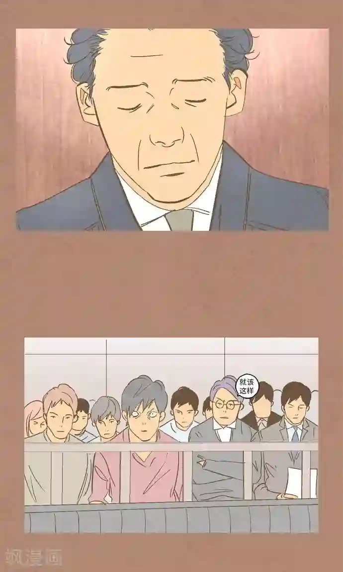 空想自治区第36话 被社会...