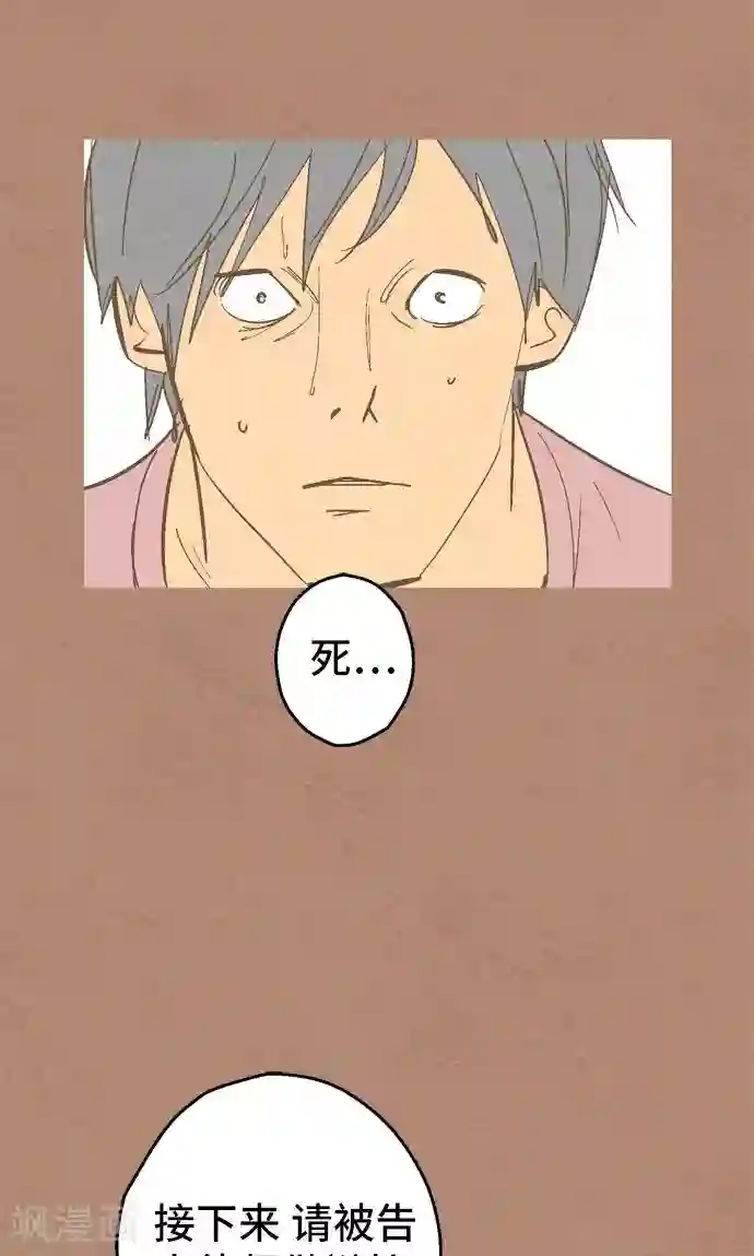 空想自治区第36话 被社会...